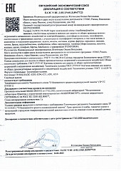 Декларация о соответствии ТР ТС 019/2011